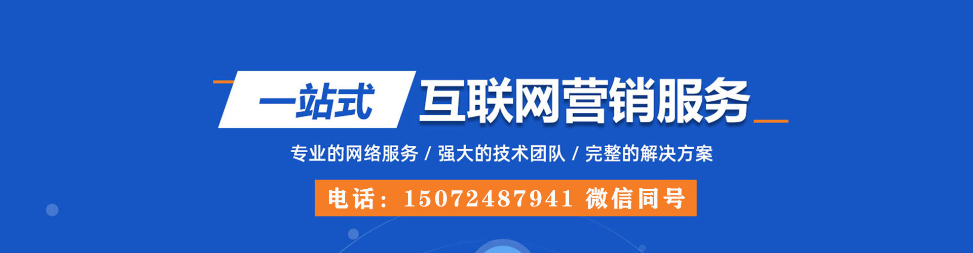 锦州sem代运营